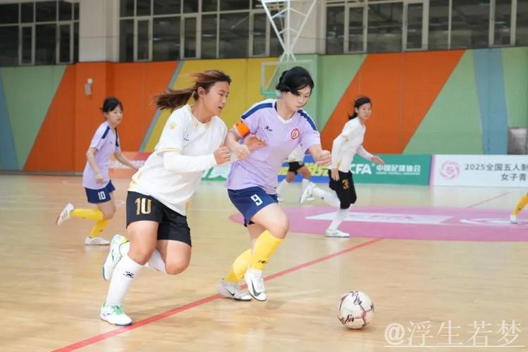 枣庄鼎圣曲师大勇夺2025全国五人制足球青少年锦标赛女子青年组桂冠