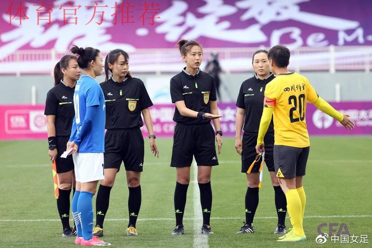2021中国太平中国足协女超联赛在昆明海埂训练基地开幕 2021中国太平中国足协女超联赛在昆明海埂训练基地开幕