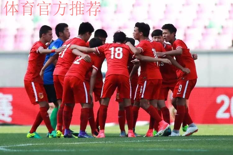 【不坠青云志】小负朝鲜 中国国少收获四国赛亚军 【不坠青云志】小负朝鲜 中国国少收获四国赛亚军