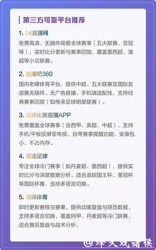 看世界杯比赛不延迟!优质直播平台推荐 看世界杯比赛不延迟!优质直播平台推荐