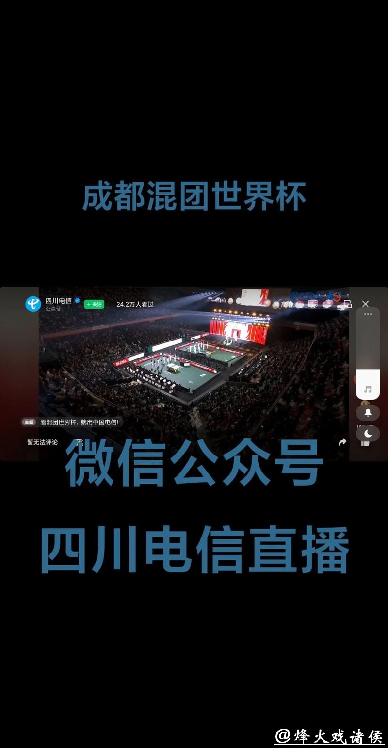 看世界杯比赛不延迟!优质直播平台推荐 看世界杯比赛不延迟!优质直播平台推荐