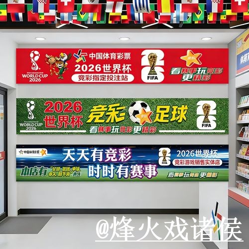 2026世界杯半决赛下注网站解析,使用体验和进入方式怎么看 2026世界杯半决赛下注网站解析,使用体验和进入方式怎么看