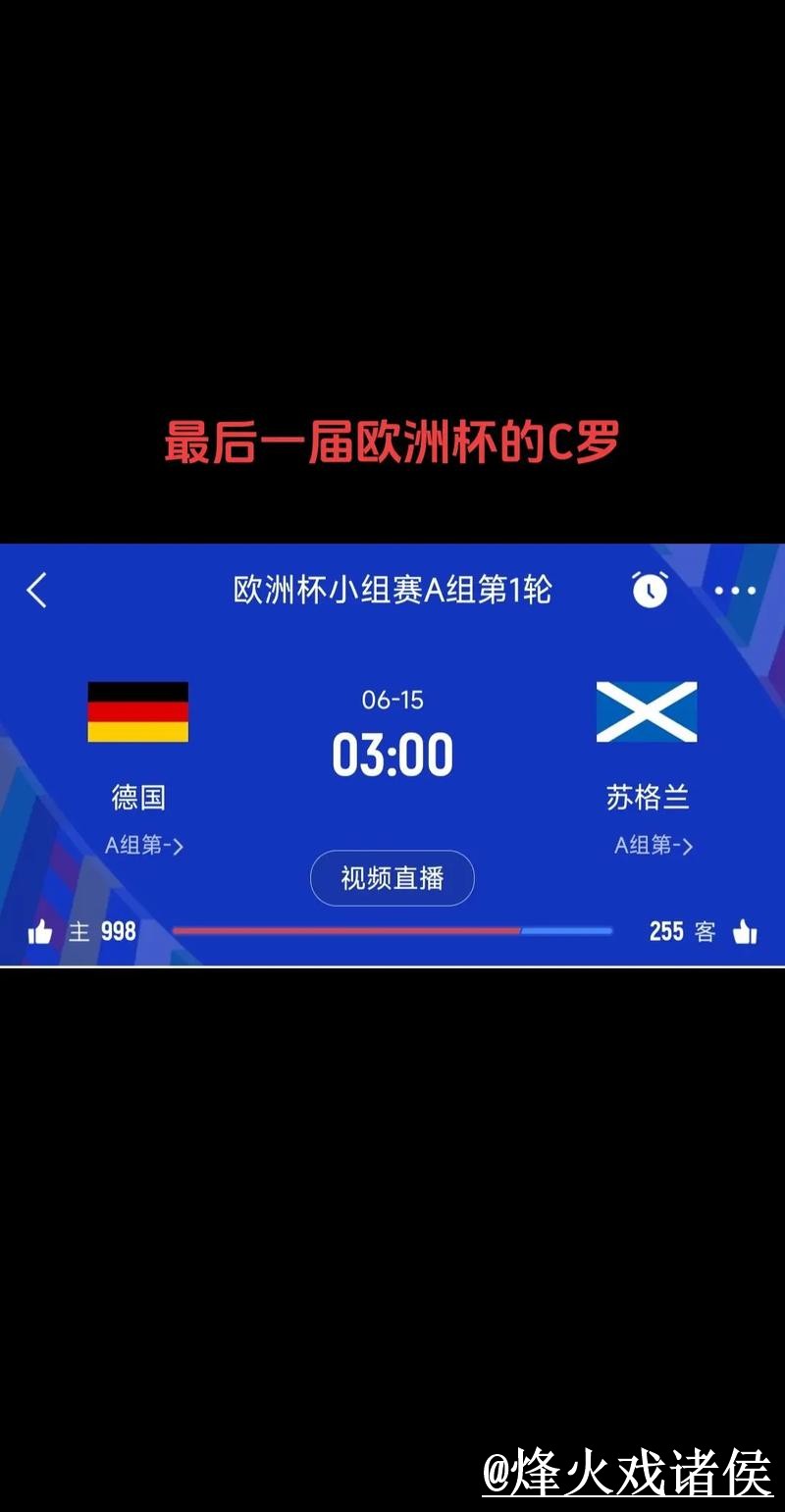 美加墨世界杯即时比分使用指南，实时速度和比分更新参考